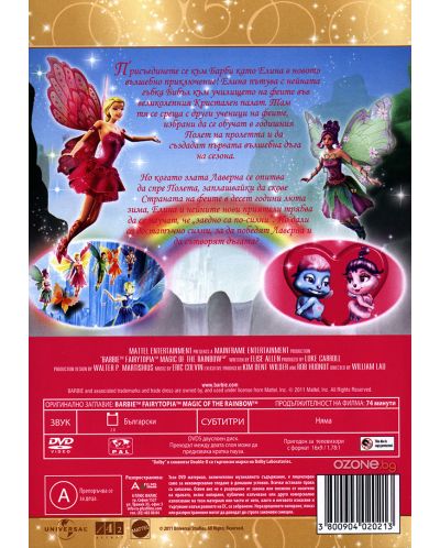 Barbie Fairytopia: Magic of the Rainbow (DVD) - 2