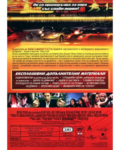 The Fast and the Furious 3: Tokyo Drift (DVD) - 3