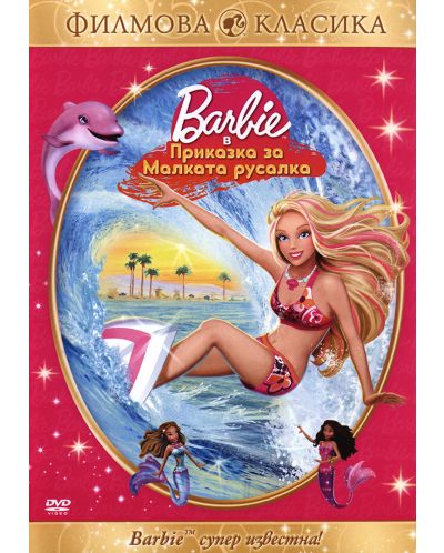 Barbie in a Mermaid Tale (DVD) - 1