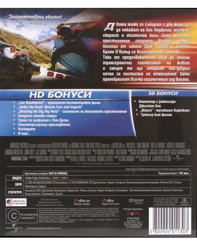 Fast & Furious (Blu-ray) - 2