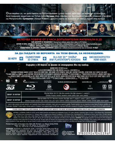 Batman v Superman: Dawn of Justice (Blu-ray 3D и 2D) - 3