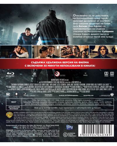 Batman v Superman: Dawn of Justice (Blu-ray) - 2