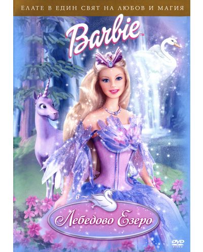 Barbie of Swan Lake (DVD) - 1