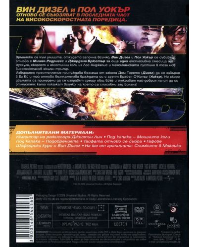 Fast &  Furious (DVD) - 2
