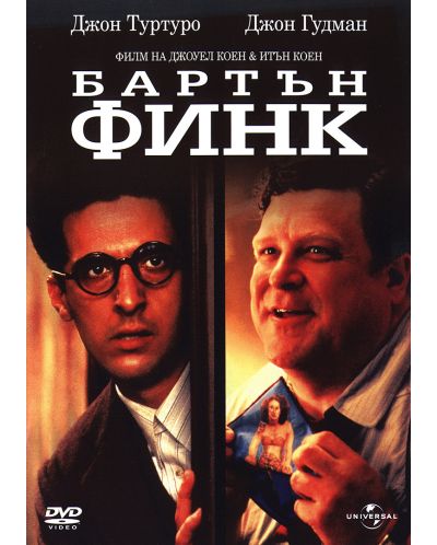Barton Fink (DVD) - 1