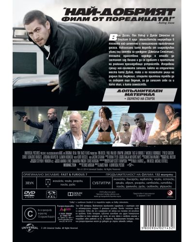 Furious Seven (DVD) - 3