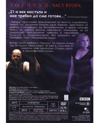 Torchwood (DVD) - 2