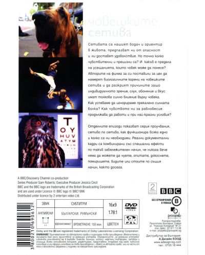 BBC Human senses (DVD) - 2