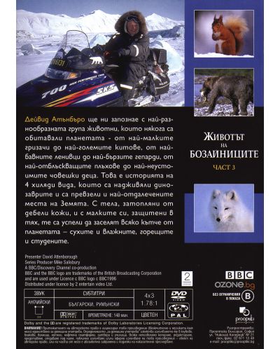 The Life of Mammals (DVD) - 2