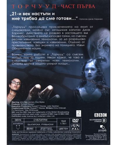 Torchwood (DVD) - 3