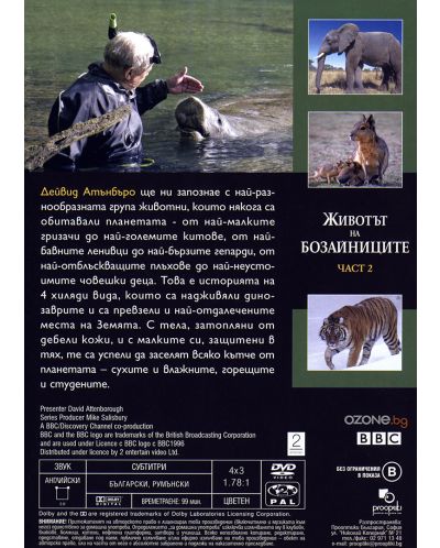The Life of Mammals (DVD) - 2