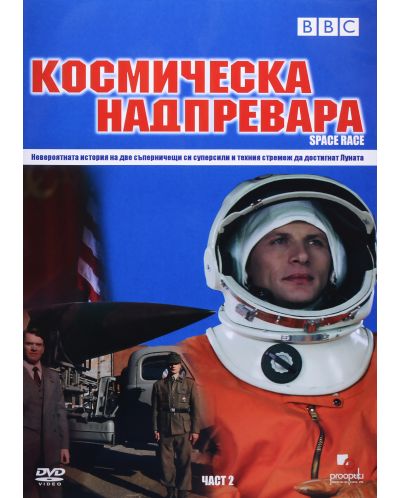Space Race (DVD) - 1