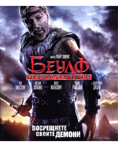 Beowulf (Blu-ray) - 1