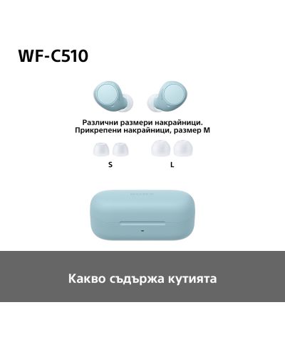 Căști wireless Sony - WF-C510, TWS, albastre - 15