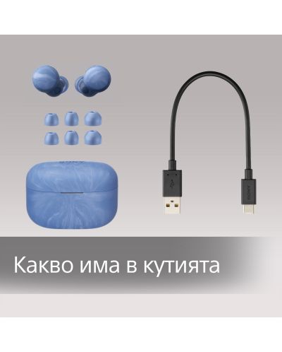 Căști wireless Sony - LinkBuds S, TWS, ANC, albastre - 11