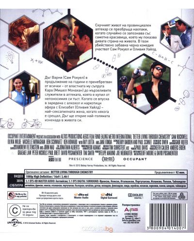 Better Living Through Chemistry (Blu-ray) - 3