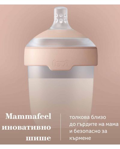Biberon Lovi - Mammafeel, 3 m+, 250 ml - 5