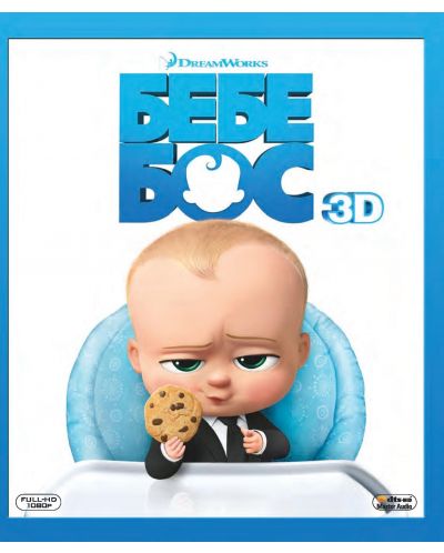 Boss Baby (3D Blu-ray) - 1