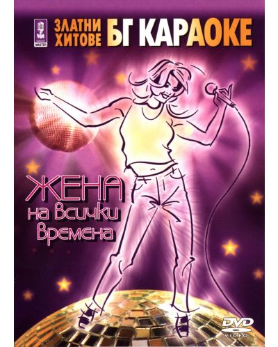 Golden Karaoke Hits: Woman of All Time (DVD) - 1