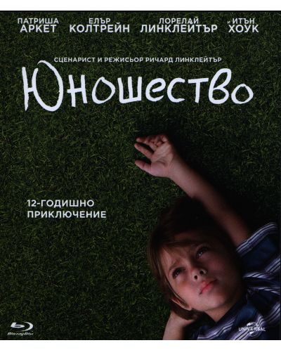 Boyhood (Blu-ray) - 1