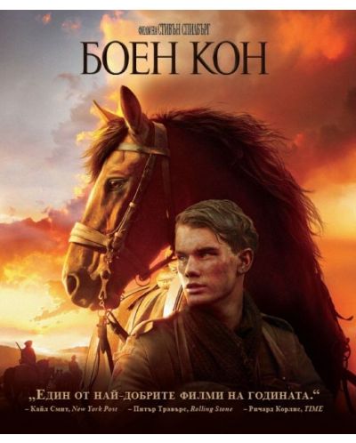 War Horse (Blu-ray) - 1