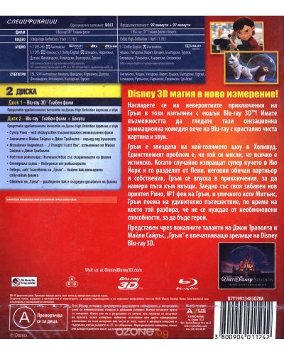 Bolt (Blu-ray 3D и 2D) - 3