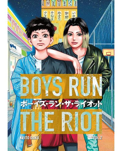 Boys Run the Riot 2 - 1