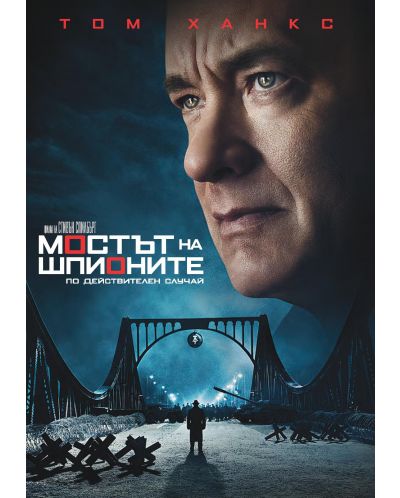 Bridge of Spies (DVD) - 1