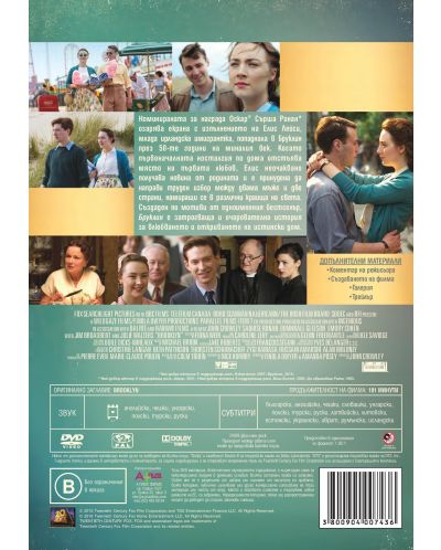 Brooklyn (DVD) - 3