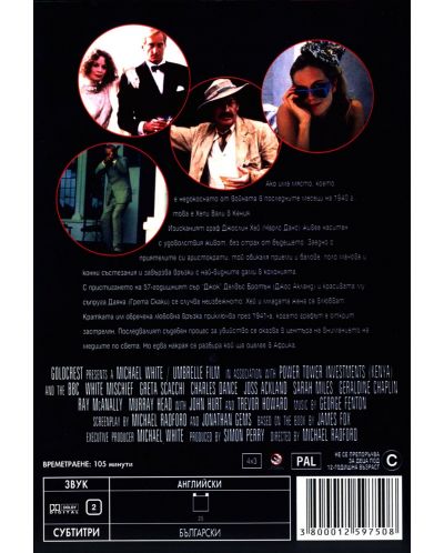 White Mischief  (DVD) - 2