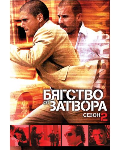 Prison Break (DVD) - 1
