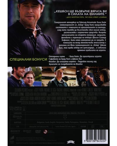 Moneyball (DVD) - 2