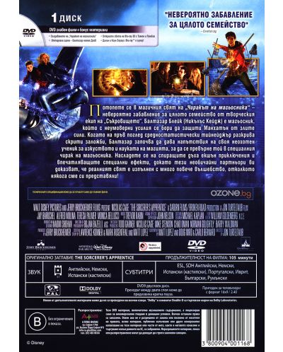 The Sorcerer's Apprentice (DVD) - 3