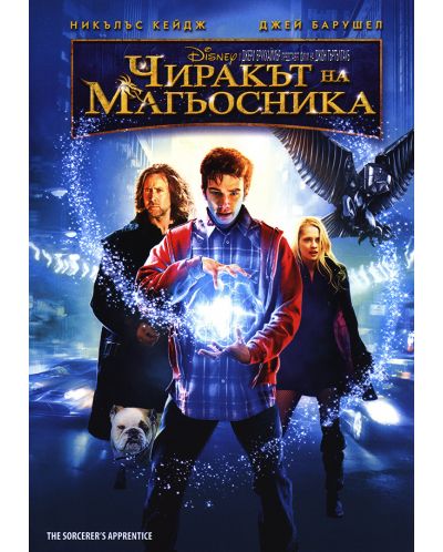 The Sorcerer's Apprentice (DVD) - 1