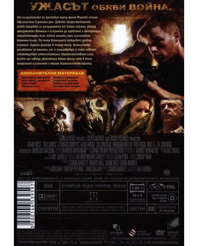 Red Sands (DVD) - 2