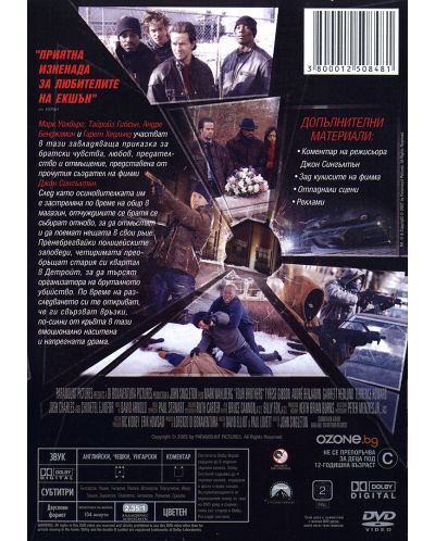Four Brothers (DVD) - 3