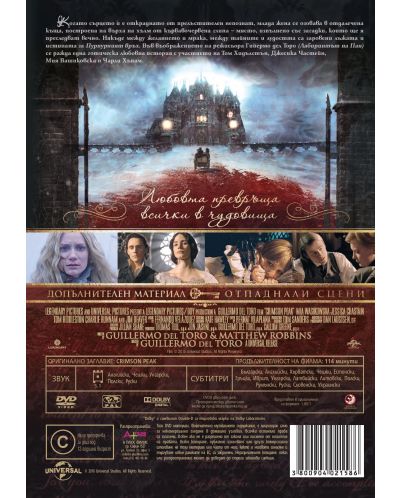 Crimson Peak (DVD) - 3