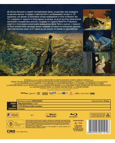 Loving Vincent (Blu-ray) - 2