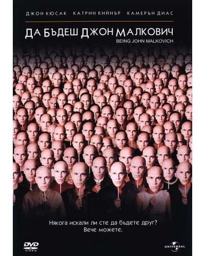 Being John Malkovich (DVD) - 1
