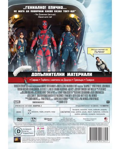 Deadpool 2 (DVD) - 2