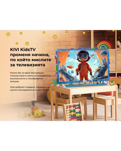 Televizor inteligent pentru copii KIVI - KidsTV, 32'', FHD, lumină albastră scăzută - 5
