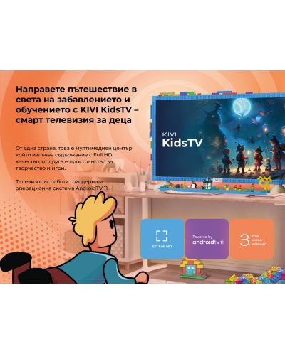 Televizor inteligent pentru copii KIVI - KidsTV, 32'', FHD, lumină albastră scăzută - 4