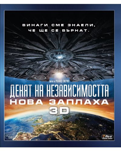 Independence Day: Resurgence (3D Blu-ray) - 1