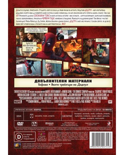 Deadpool (DVD) - 3
