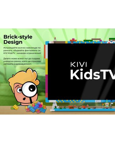 Televizor inteligent pentru copii KIVI - KidsTV, 32'', FHD, lumină albastră scăzută - 6