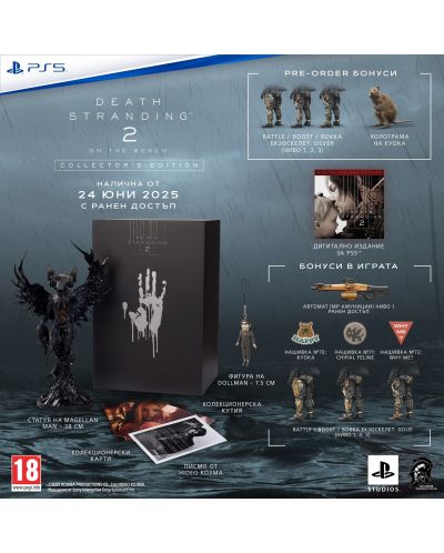 Death Stranding 2: On the Beach - Collector's Edition (PS5) | Ozone.ro