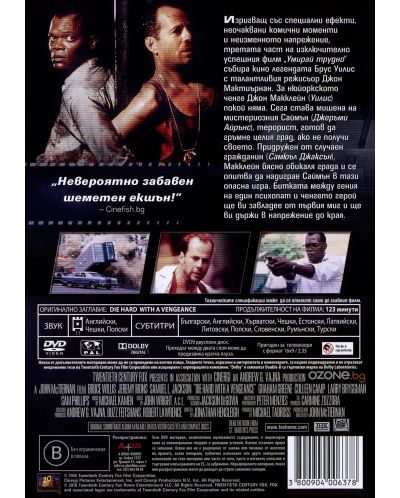 Die Hard: With a Vengeance (DVD) - 3