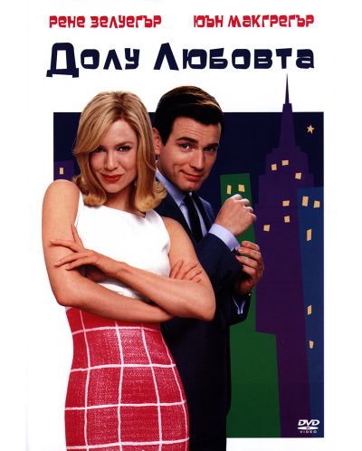 Down With Love (DVD) - 1