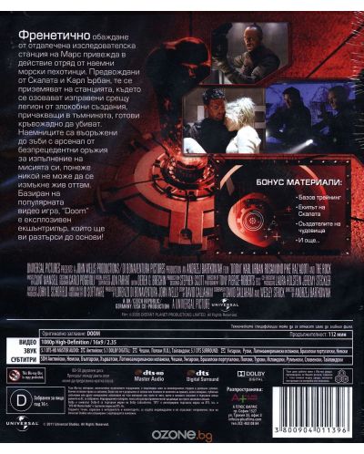 Doom (Blu-ray) - 2
