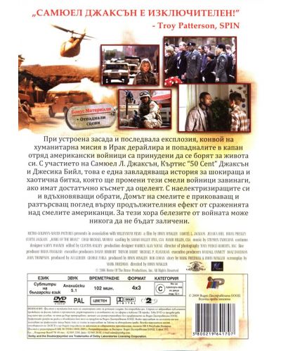 Home of the Brave (DVD) - 2